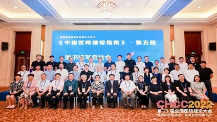 CHCC2022于武汉国际博览会圆满收官