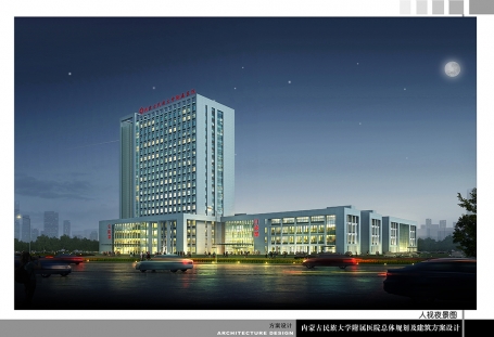 内蒙古民族大学附属医院